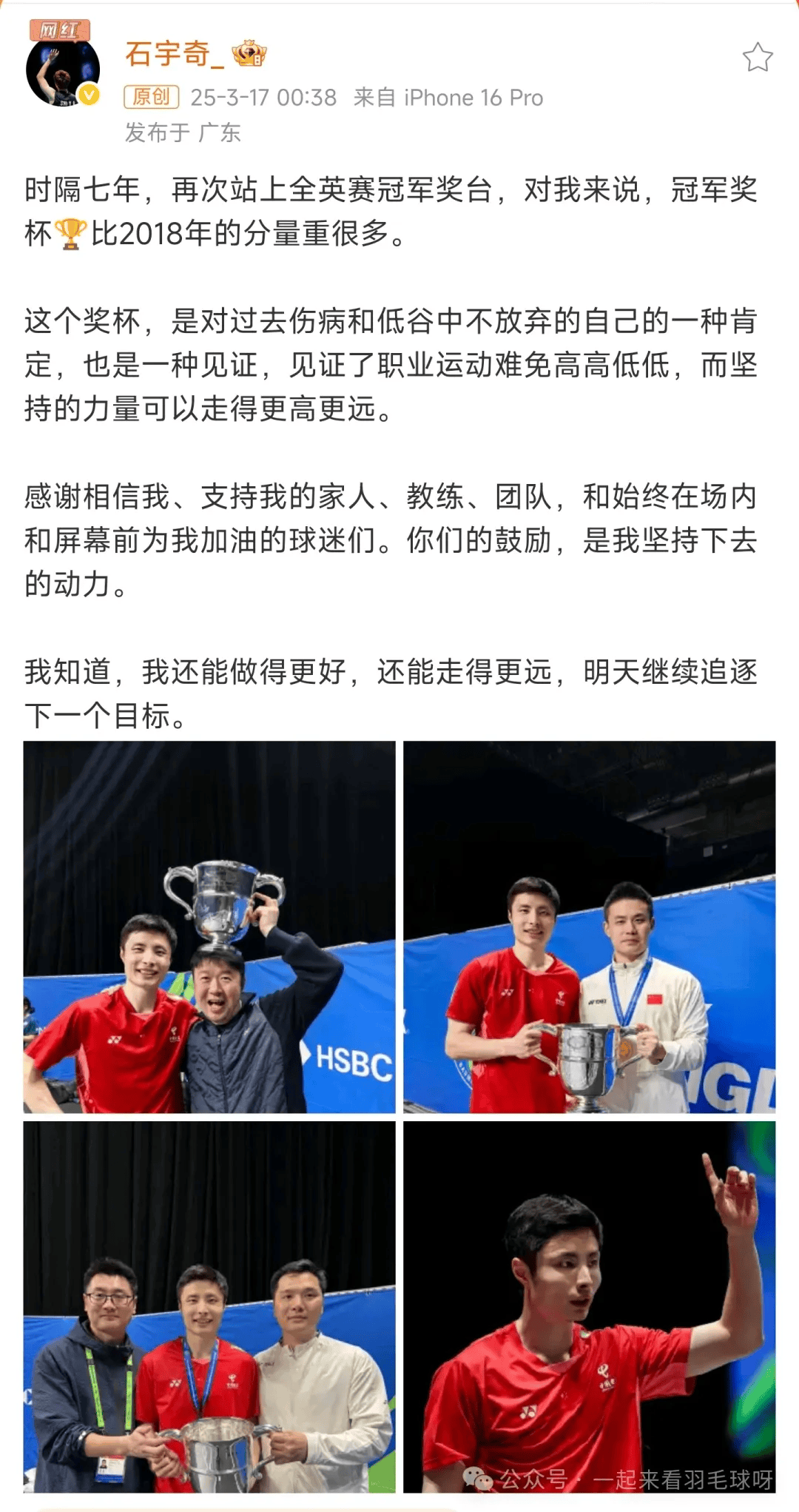 印尼队鏖战法国队，石宇奇扛起全队