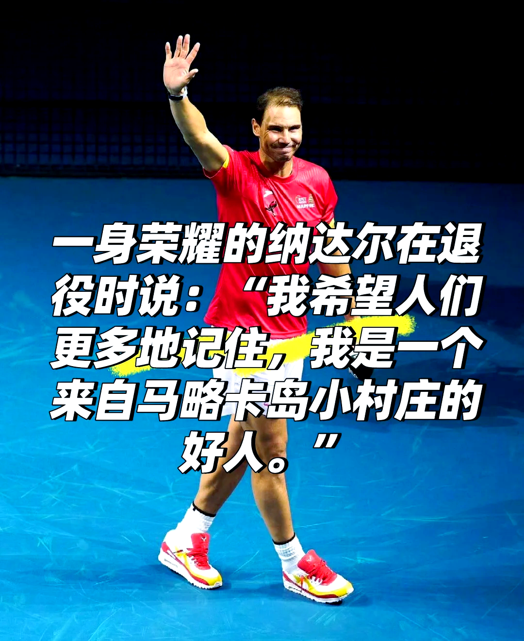 日本网球队翻盘欧洲网球队，纳达尔一己之力扛起全队