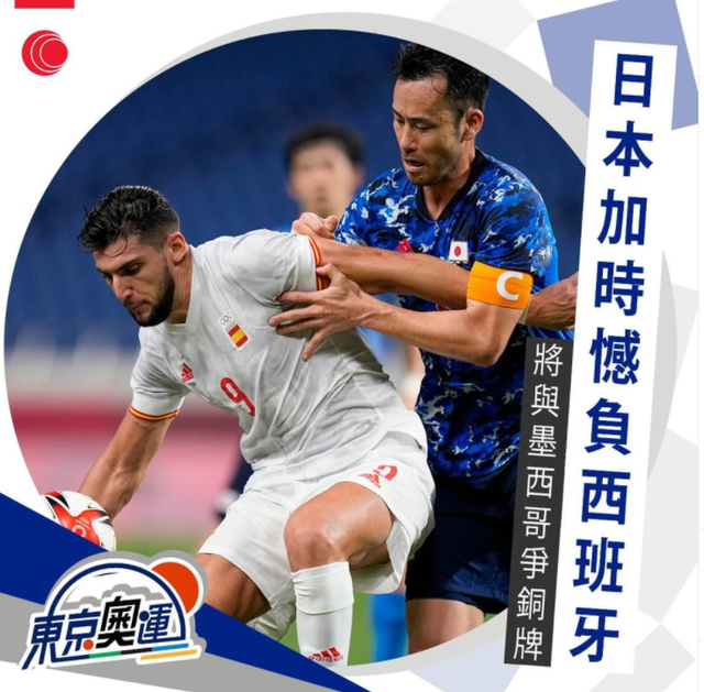 日本队绝杀印度队，郑思维高光表现