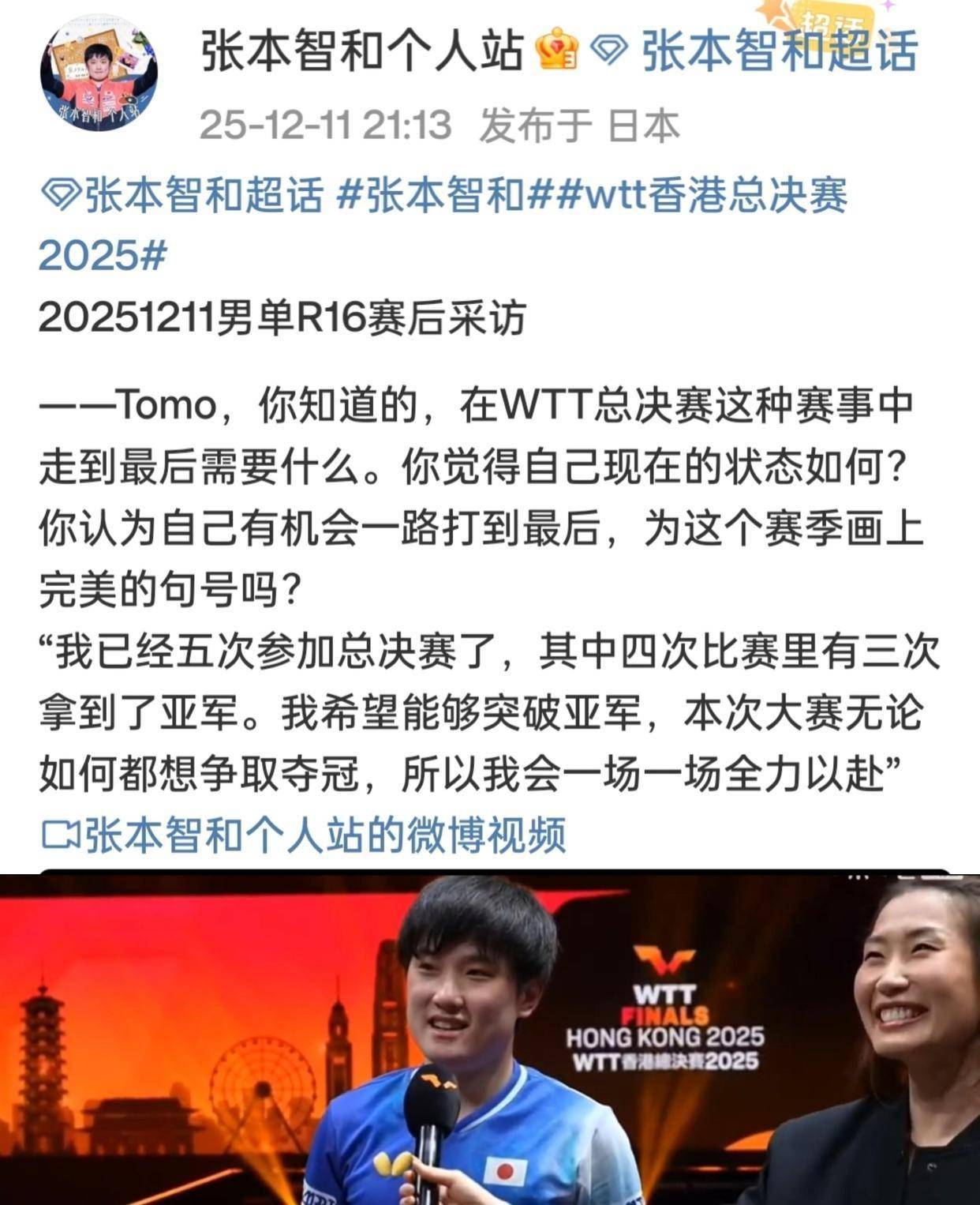 英国乒乓球队鏖战德国乒乓球队，张本智和高光表现